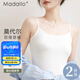 莫代爾2件裝吊帶背心女春夏莫代爾薄款修身純色內(nèi)搭外穿打底上衣