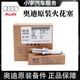 奧迪（AUDI）原廠火花塞 進口火花塞 火嘴 【原裝】火花塞/六支 需咨詢客服*單拍無效