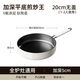胖東來(lái)ACA新款鈦陶瓷煎鍋家用平底炒菜鍋不粘牛排煎鍋電磁爐燃氣灶通用 【新款有鈦陶瓷-超國標一級不粘 20cm【加厚加深 聚油不凸底】帶