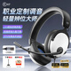 iKF V12【USB聲卡版】游戲耳機頭戴式電競耳機有線FPS專屬調(diào)音7.1環(huán)繞音效耳麥無畏契約三角洲 經(jīng)典白