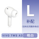 vivo Tws A3藍牙耳機盒一只原裝單只左耳右耳充電倉配件丟失補配 白色左耳16.2版本 全新配件