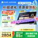 作業(yè)幫AI學(xué)習(xí)機(jī)T30國補(bǔ)15%【新包裝】學(xué)練機(jī)平板電腦教材同步學(xué)名師大招課 護(hù)眼屏12.7''8+256G