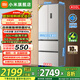 小米（MI）米家400L法式冰箱 60cm超薄平嵌 四門多門小戶型大容量家用電冰箱 變頻風冷一級能效BCD-400WFMBI 米家法式四門冰箱400L薄平嵌
