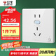 公牛（BULL）開關(guān)插座 GTP系列 10A正五孔帶漏電保護(hù)插座GTPZ223暗裝