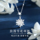 沄汧925純銀項鏈女生生日禮物送女友2025新款吊墜氣質(zhì)高級感首飾飾品 浪漫雪花項鏈【證書(shū)+禮盒】