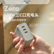 異澤100W氮化鎵GaN充電器大功率PD快充充電頭3三C口全C多口雙C口Type-C手機蘋果Macbook筆記本電腦便攜 Zero 100W三C口氮化鎵充電器（單充電器）