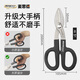 麥思德（MASTERPROOF）剪鐵皮剪刀工業(yè)剪金屬強(qiáng)力龍骨剪刀剪鐵絲不銹鋼板專用航空剪