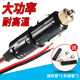 麥典車載充氣泵打氣風(fēng)扇點煙器插頭加粗延長電源線汽車大功率接頭配件 20安插頭帶15厘米線