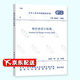 【2020年新標準】GB 50041-2020 鍋爐房設計標準  代替GB 50041-2008
