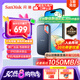 閃迪（SanDisk）1TB Type-c USB3.2 NVMe移動(dòng)固態(tài)硬盤(pán)（PSSD）E61卓越版 1050MB/s三防保護(hù) 手機(jī)筆記本電腦外接SSD