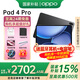 OPPO Pad 4 Pro 平板電腦 旗艦新品 3.4K超清原彩屏 孫穎莎同款 驍龍8學生學習網(wǎng)課追劇辦公游戲平板 深空灰 12GB+256GB 官方標配丨享多重豪禮