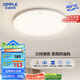 歐普（OPPLE）吸頂燈臥室燈具可調(diào)光LED照明燈飾簡(jiǎn)約大氣高顯色護(hù)眼冰玉 包安裝
