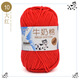 5股五股精梳牛奶棉毛線(xiàn)團中粗線(xiàn)鉤針玩偶鞋圍巾手工diy編織毛線(xiàn) 5股牛奶棉毛線(xiàn)【大紅1團】