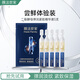 膜法世家二裂酵母彈潤緊致精華液次拋5支 補(bǔ)水保濕淡紋抗皺