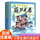 葫蘆兄弟彩圖注音正版圖書(shū) 小學(xué)生一二三年級必讀課外閱讀書(shū)老師推薦兒童拼音故事書(shū)籍 6-7-8歲兒童繪本文學(xué)課外讀物上海美術(shù)電影制片廠(chǎng)中國經(jīng)典神話(huà)故事葫蘆娃救爺爺寒暑假閱讀書(shū)單 