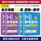 mba聯(lián)考教材2026老呂管理類聯(lián)考經(jīng)濟(jì)類聯(lián)考母題800練 邏輯+數(shù)學(xué) 4本套