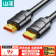 山澤HDMI線2.0版 4K數(shù)字高清線0.5米 3D視頻線工程級 筆記本電腦機頂盒連接電視投影儀顯示器數(shù)據(jù)01SH8