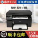 惠普M1136黑白激光多功能一體機打印復印掃描家用辦公A4 全新HPM1136(含易加粉硒鼓2個(gè)) 官方標配(有線(xiàn)電腦打印)