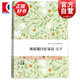 劉禹錫白居易詩選評 中國古代文史經(jīng)典讀本 肖瑞峰 上海古籍出版社
