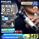 飛利浦（PHILIPS）【周杰倫推薦】電動(dòng)剃須刀旋風(fēng)PRO刮胡刀 風(fēng)馳切剃6D浮動(dòng)刀頭 生日禮物送男友送老公國家補貼
