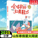 2025山東省暑假星火閱讀推薦閱讀書目 小學生課外閱讀書籍初中閱讀兒童文學課外閱讀書目少兒童書讀物書籍 【1-2年級】會唱歌的紅舞鞋 注音版