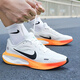 耐克（NIKE）男鞋 2025新款夏季運(yùn)動(dòng)鞋JOURNEY RUN緩震耐磨輕便透氣公路跑步鞋 烈焰疾風(fēng)-101 【白色黑勾漸變橙】 42