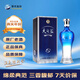 洋河 藍色經典 天之藍 13版 2017-2020年 濃香型白酒 46度 240ml 單瓶裝 陳年老酒 年份隨機發(fā)貨