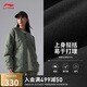 李寧（LI-NING）CF溯丨短棉服男女同款秋季百搭寬松舒適棉服外套AJMU133