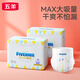 五羊（FIVERAMS）特能吸PLUS嬰兒拉拉褲成長褲超薄干爽透氣夜用新升級尿不濕學步褲 XL碼72片