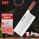 王麻子【高端系列】9鉻菜刀家用切菜刀廚師專(zhuān)用廚房切片砍骨斬切刀具
