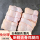 雞腿肉無骨新鮮帶皮去骨雞腿肉漢堡肉毛毛肉乇乇正肉燒烤漢堡原料 無骨雞腿肉一包【3.8斤】