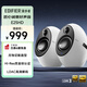 漫步者（EDIFIER）e25HD 桌面藍(lán)牙音箱 精致HIFI桌面2.0音箱 家居藝術(shù)音響 極晝白 七夕情人節(jié)禮物