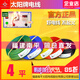 太陽(yáng)牌電線(xiàn)4.0平方 環(huán)保防火阻燃電線(xiàn) 100米 紋理防偽 南平直發(fā) 【高級-環(huán)保防火】4.0紅色