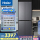 海爾（Haier）小紅花套系418升594mm專業(yè)超薄零嵌十字T型家用電冰箱一級能效BCD-418WGHTDB9S9U1家電國家補(bǔ)貼20%
