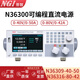 NGI恩智正品可編程直流穩壓電源可調高精度單通道DC電源N36300系列 N36309 (40V/50A/900W）