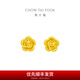 周大福靈動優(yōu)雅玫瑰花足金黃金耳釘送禮(工費:220計價)EOF188 足金 約2.05g