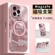 FEIIE幻夢(mèng)珍珠四葉草適用于蘋(píng)果16手機殼iPhone15ProMax創(chuàng  )意磁吸支架外殼蘋(píng)果14高檔素皮13全包防摔高級 高端皮紋款【幻夢(mèng)珍珠四葉草粉】360°旋轉磁吸支架 iPhone16Pro