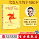 幸福的方法 哈佛大學(xué)備受歡迎的幸福課 泰勒·本-沙哈爾著 幸福超越完美 積極心理學(xué)經(jīng)典入門 幸福的方法作者 中信出版社圖書