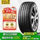 佳通靜音棉輪胎255/50R20 109V XL P80 GMS原配比亞迪唐 適配大眾途昂