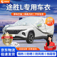 晉御滋現(xiàn)代途勝車衣全車罩加厚牛津布防曬遮陽防雨水防冰雹防雪霜汽車套 途勝L專用車衣罩 四季通用 遮陽隔熱防曬防雨 不傷車漆