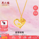 周六福愛(ài)心玫瑰黃金項(xiàng)鏈女吊墜七夕生日禮物計(jì)價(jià)A0613735約3.61g40+5cm