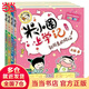 當(dāng)當(dāng)正版童書 米小圈系列全套 米小圈上學(xué)記一二三四年級(jí)/套裝+腦筋急轉(zhuǎn)彎系列+漫畫成語(yǔ)系列+米小圈趣味猜謎語(yǔ)+圖畫日記本 新老版本隨機(jī)發(fā)貨 北貓漫畫書 米小圈上學(xué)記二年級(jí)（套裝共4冊(cè)）