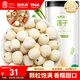 福東海 蓮子250克 湘潭去芯磨皮白蓮子搭山藥 干貨特產(chǎn)煲湯材料