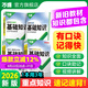 2026萬唯中考初中基礎(chǔ)知識小四門必背知識點政史地生基礎(chǔ)知識手冊小升初七八九年級歷史知識點匯總速記背手冊知識大全中考復(fù)習(xí)資料 爆款 7/8年級拍：小四門【道歷生地】4本