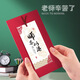 恬馨中國風(fēng)畢業(yè)賀卡送老師高級感卡片手寫(xiě)祝福畢業(yè)禮物 師恩似海賀卡+內頁(yè)+信封
