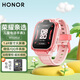榮耀親選WhizKid兒童電話(huà)手表3原裝1.69英寸大屏幕4G全網(wǎng)通智能精準定位微信小孩學(xué)生表男女孩新款 兒童手表3【鉆石粉】曬單送電話(huà)卡