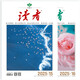 讀者雜志8月刊（2025年15/16期，總第836/837期）