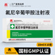 中龍神力氟尼辛葡甲胺注射液獸用獸藥豬牛羊馬退燒跛痛關(guān)節(jié)腫大口蹄關(guān)節(jié)炎 1盒【10ML*10支】