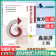 【正版包郵】財務(wù)會(huì )計實(shí)務(wù)（第五版）高麗萍+財務(wù)會(huì )計習題與實(shí)訓 第5版 高麗萍 高等教育出版社 第四4版升級版 十四五職業(yè)教育規劃教材修訂版 【教材】財務(wù)會(huì )計 第5版