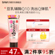 SANA莎娜日本豆乳美肌泛醌洗面奶女輔酶q10呵護(hù)肌膚潔面乳150g 泛醌潔面乳150g